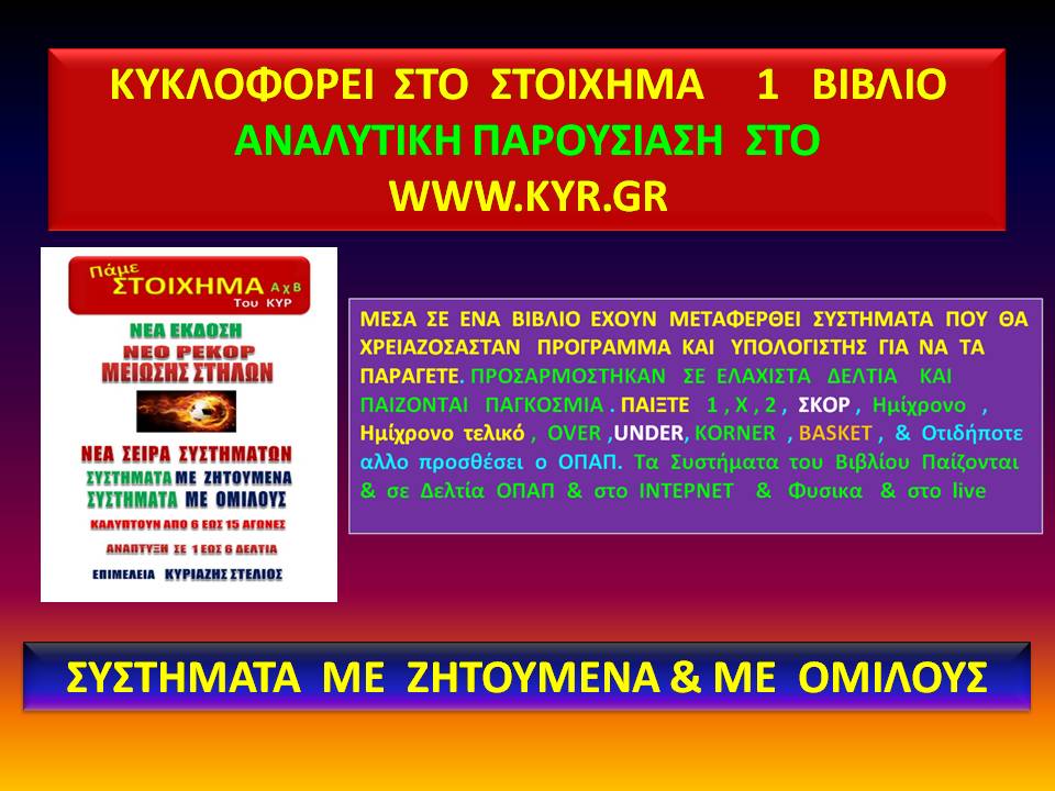 ΠΑΜΕ  ΤΑΜΕΙΟ  ΜΕ  ΖΗΤΟΥΜΕΝΑ ΔΕΝ ΧΑΝΟΥΝ ΠΟΤΕ