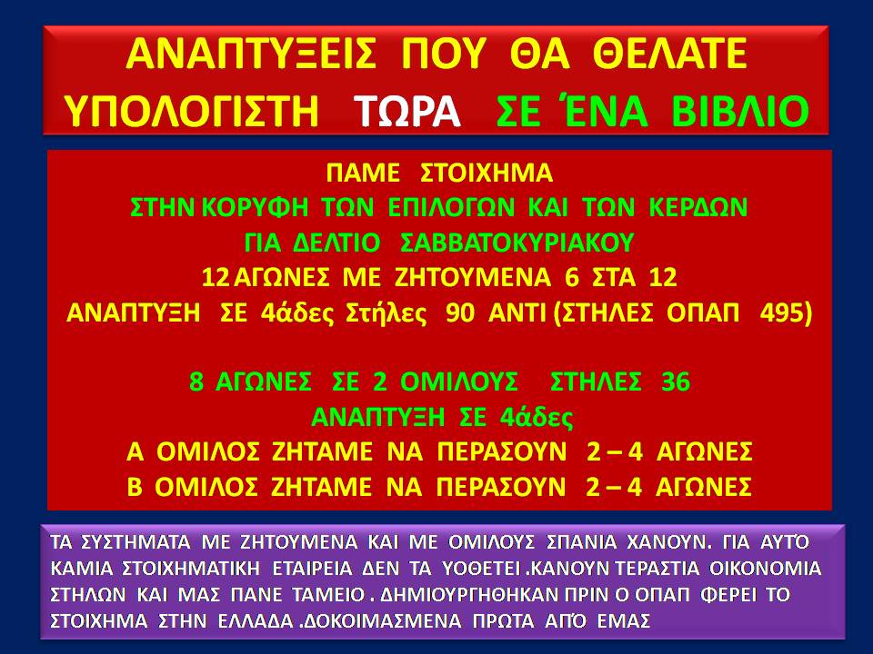 SYSTHMATA GIA TAMEIO